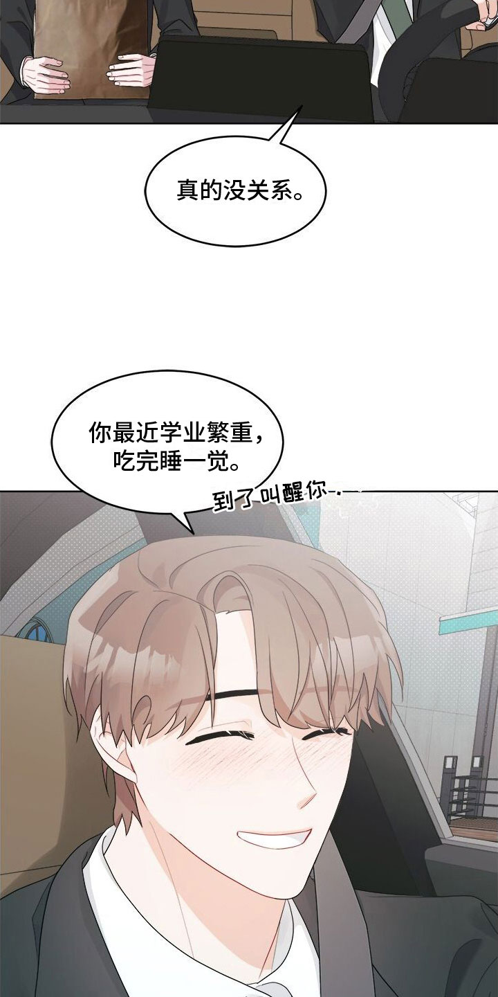 第12章：越来越喜欢23
