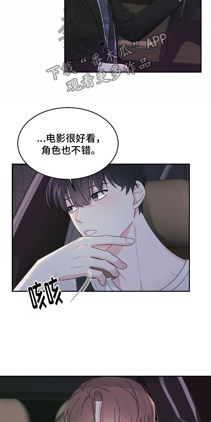 第7章：生气9