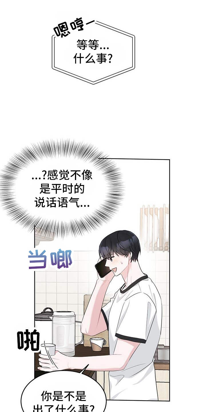 第21章：电话24