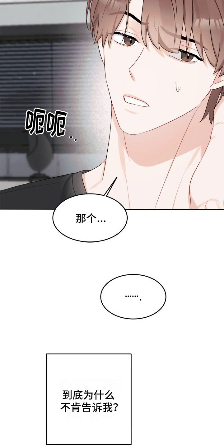 第18章：别想了14