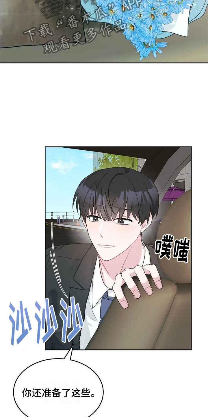 第12章：越来越喜欢19
