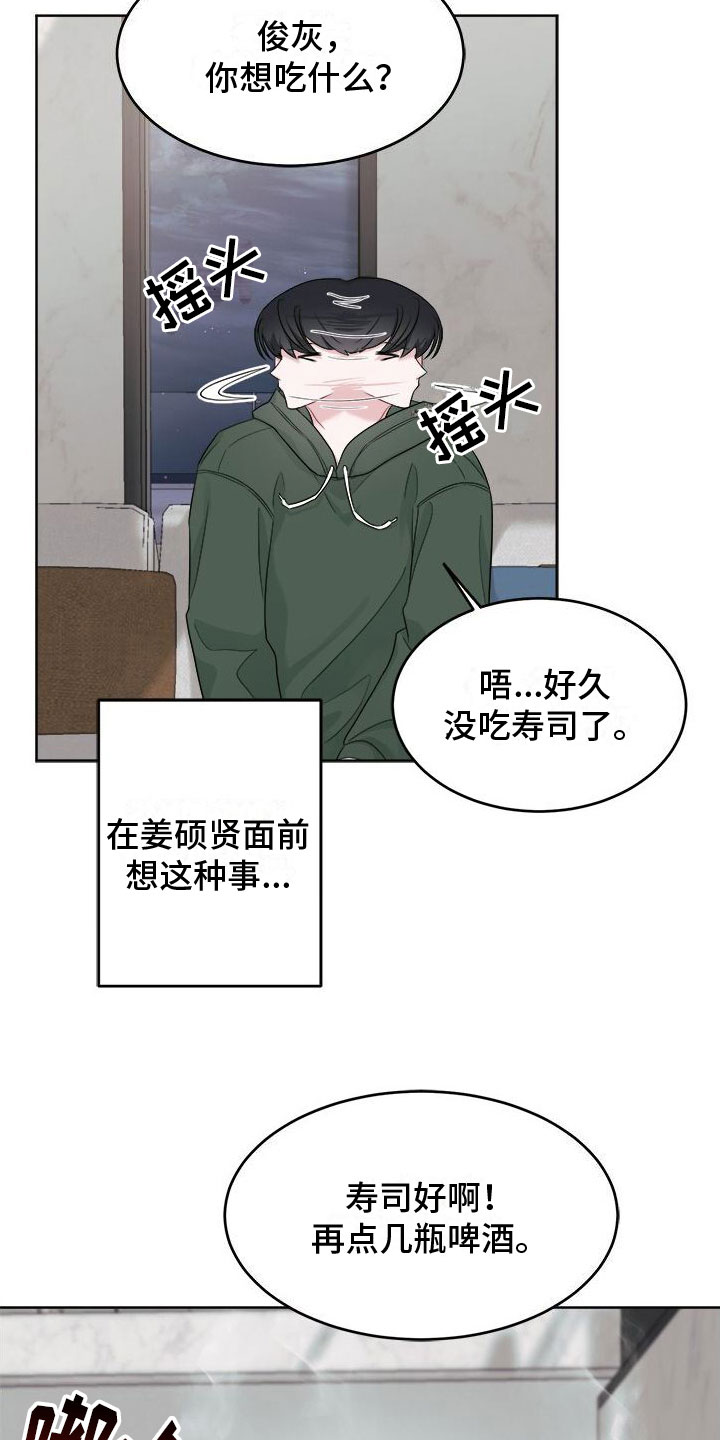第18章：别想了24