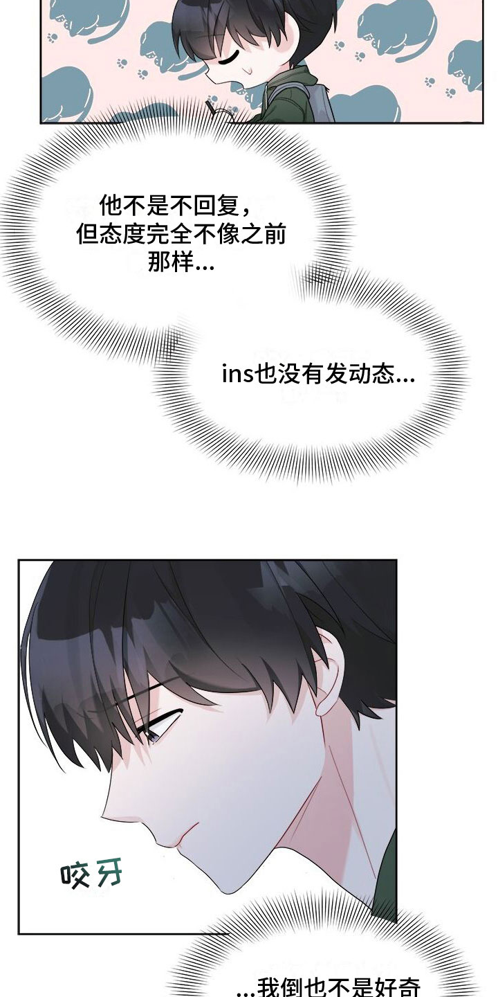 第15章：失联18