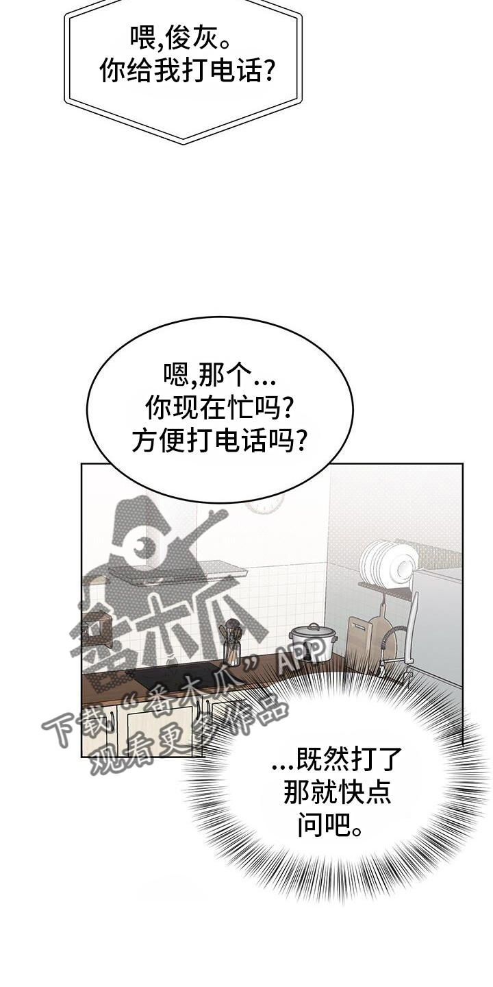 第21章：电话23