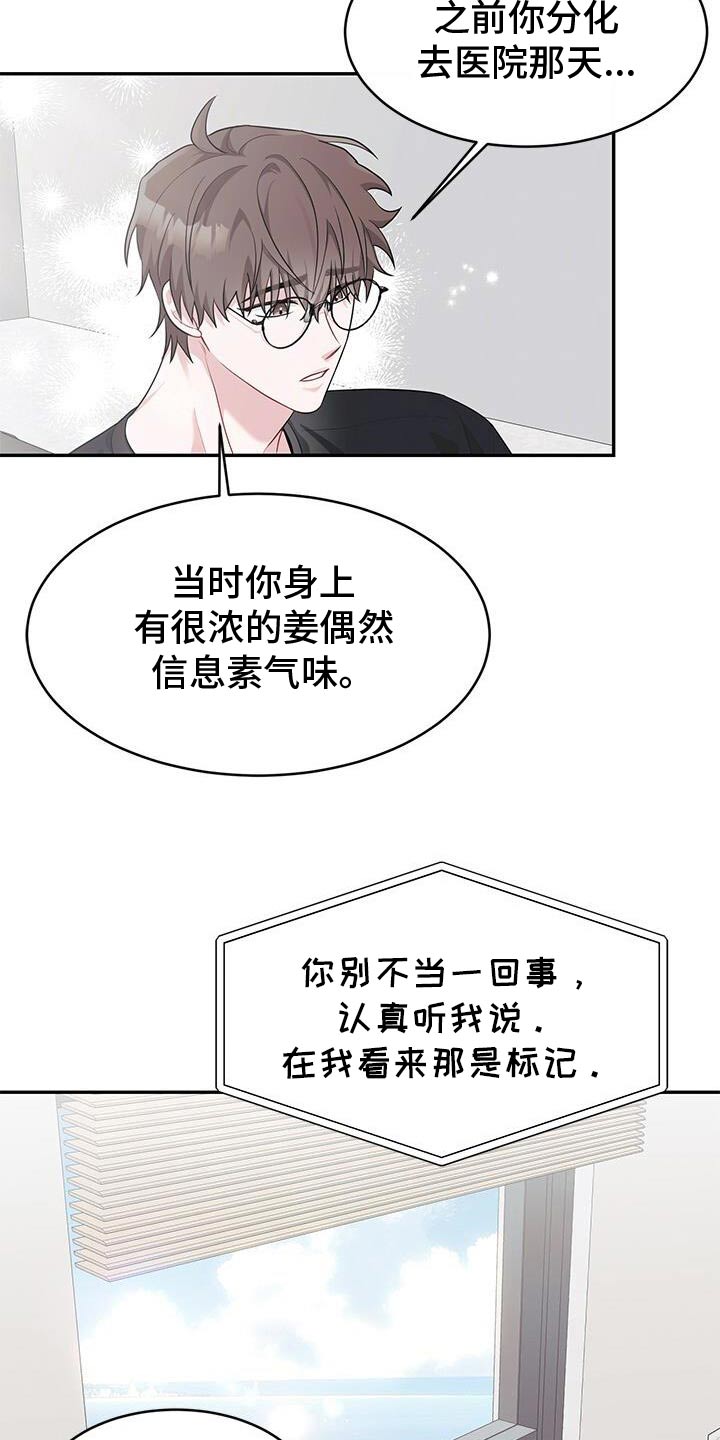 第70话17