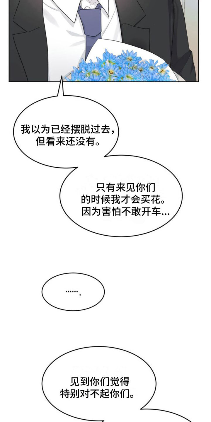 第13章：祭拜25