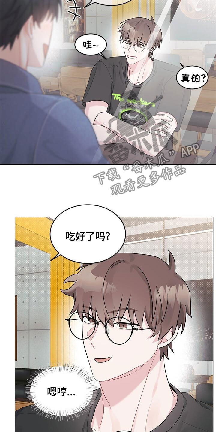 第25章：好奇5