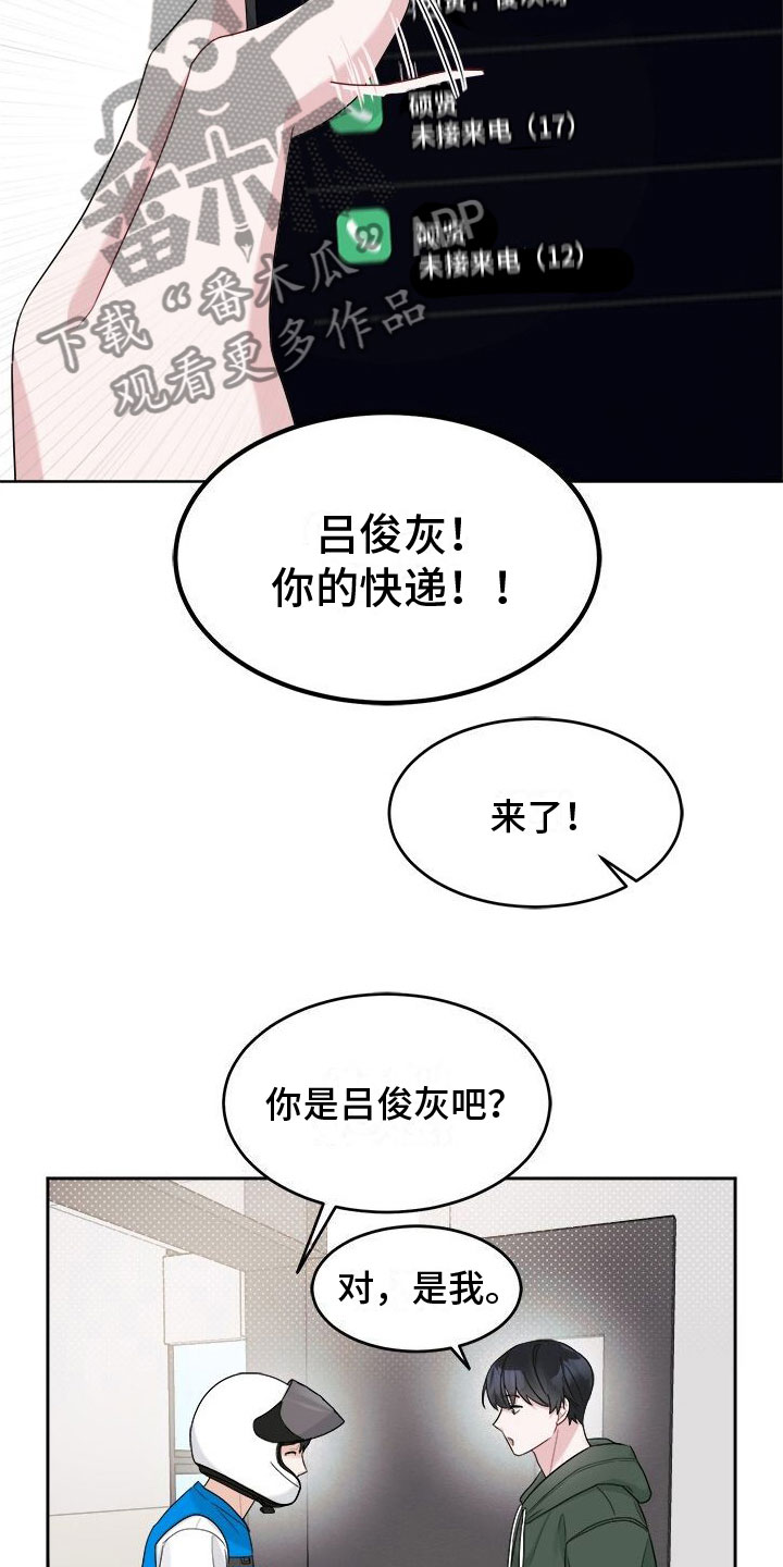 第16章：礼物8