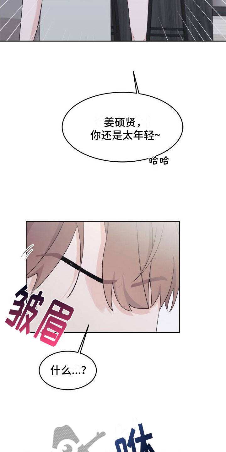 第8章：醉了7