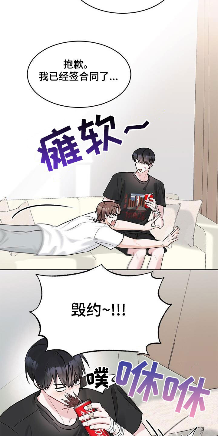 第26章：别生气了16