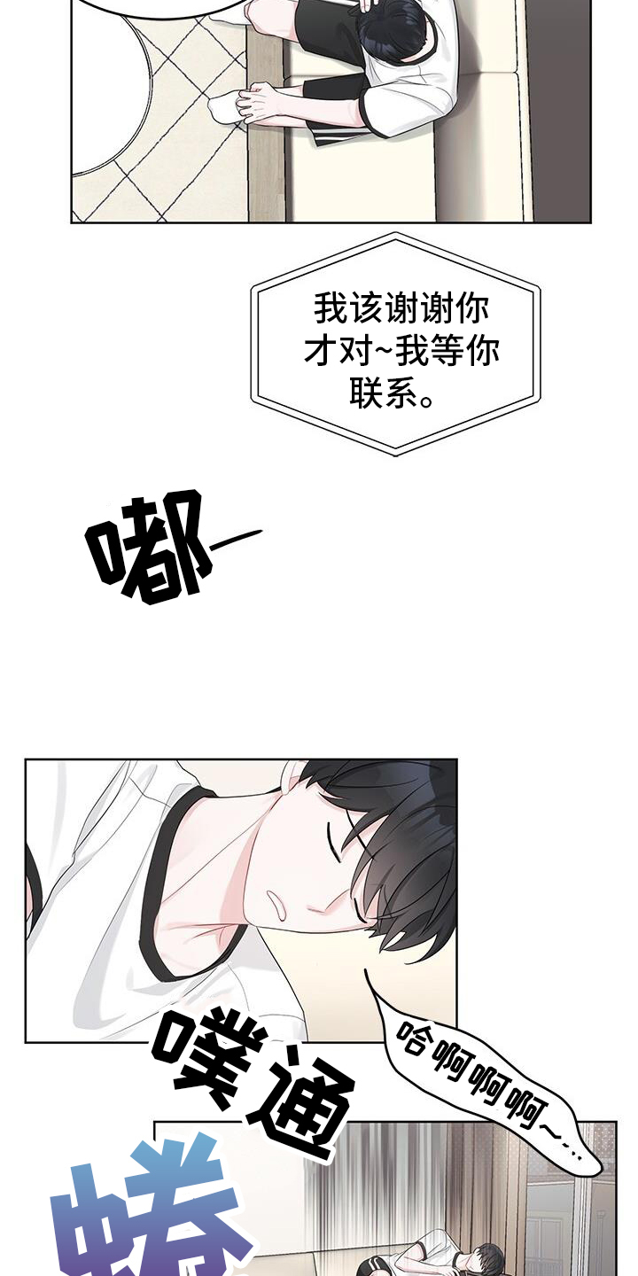 第21章：电话16