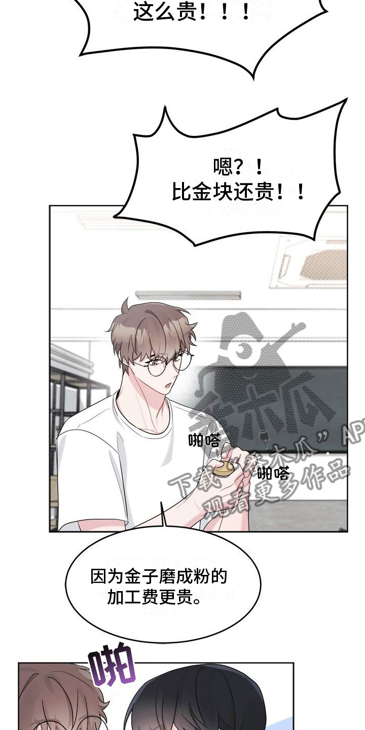 第17章：发热期8