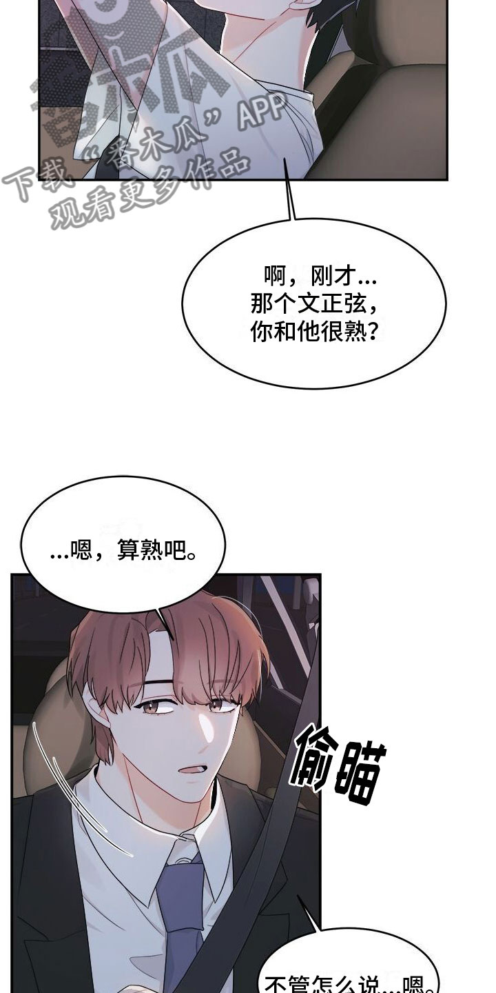 第7章：生气16