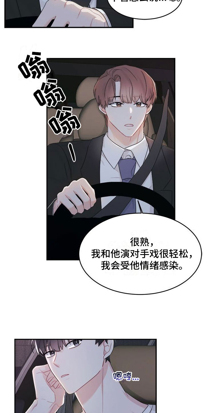 第7章：生气17