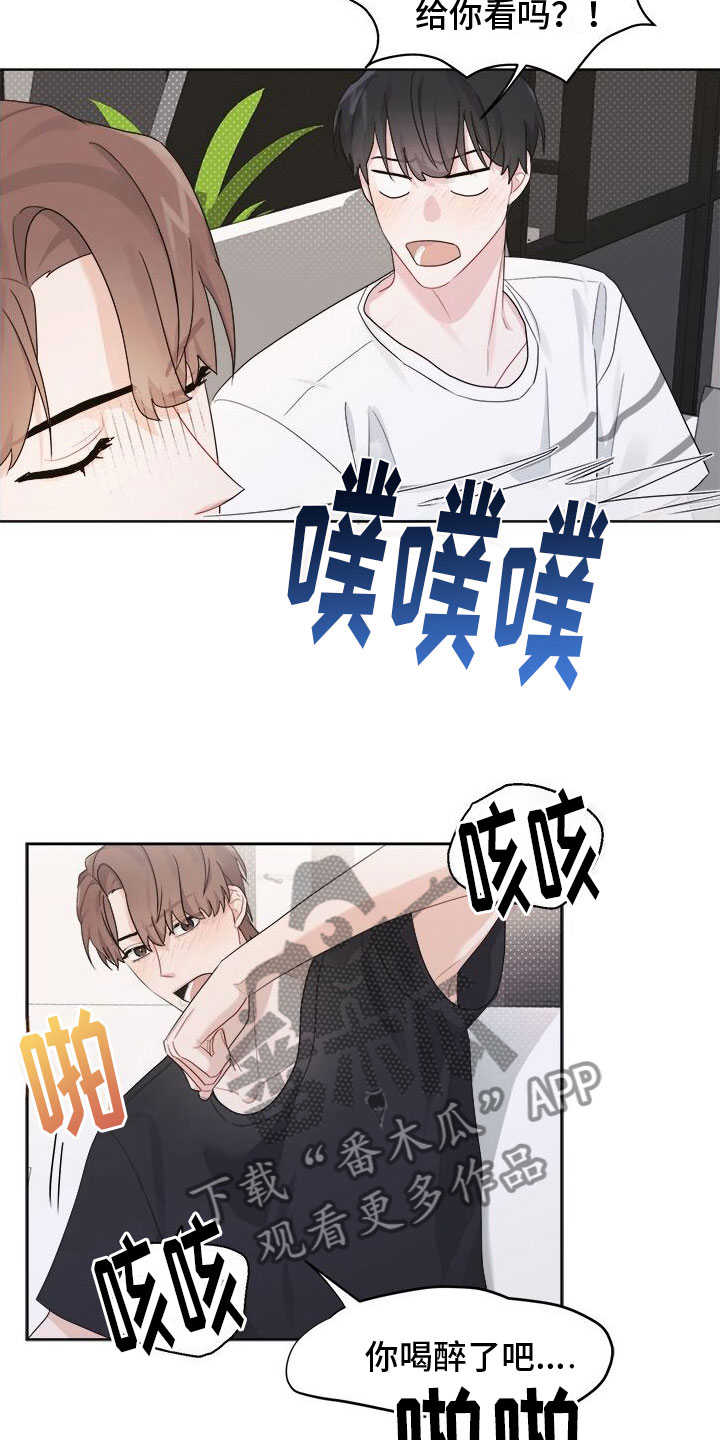 第8章：醉了5
