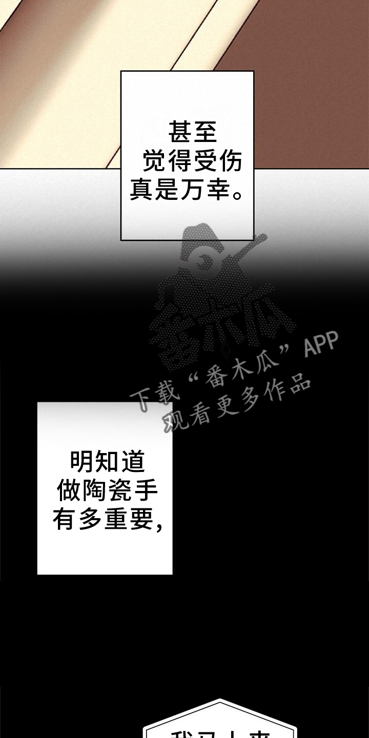 第23章：笑19