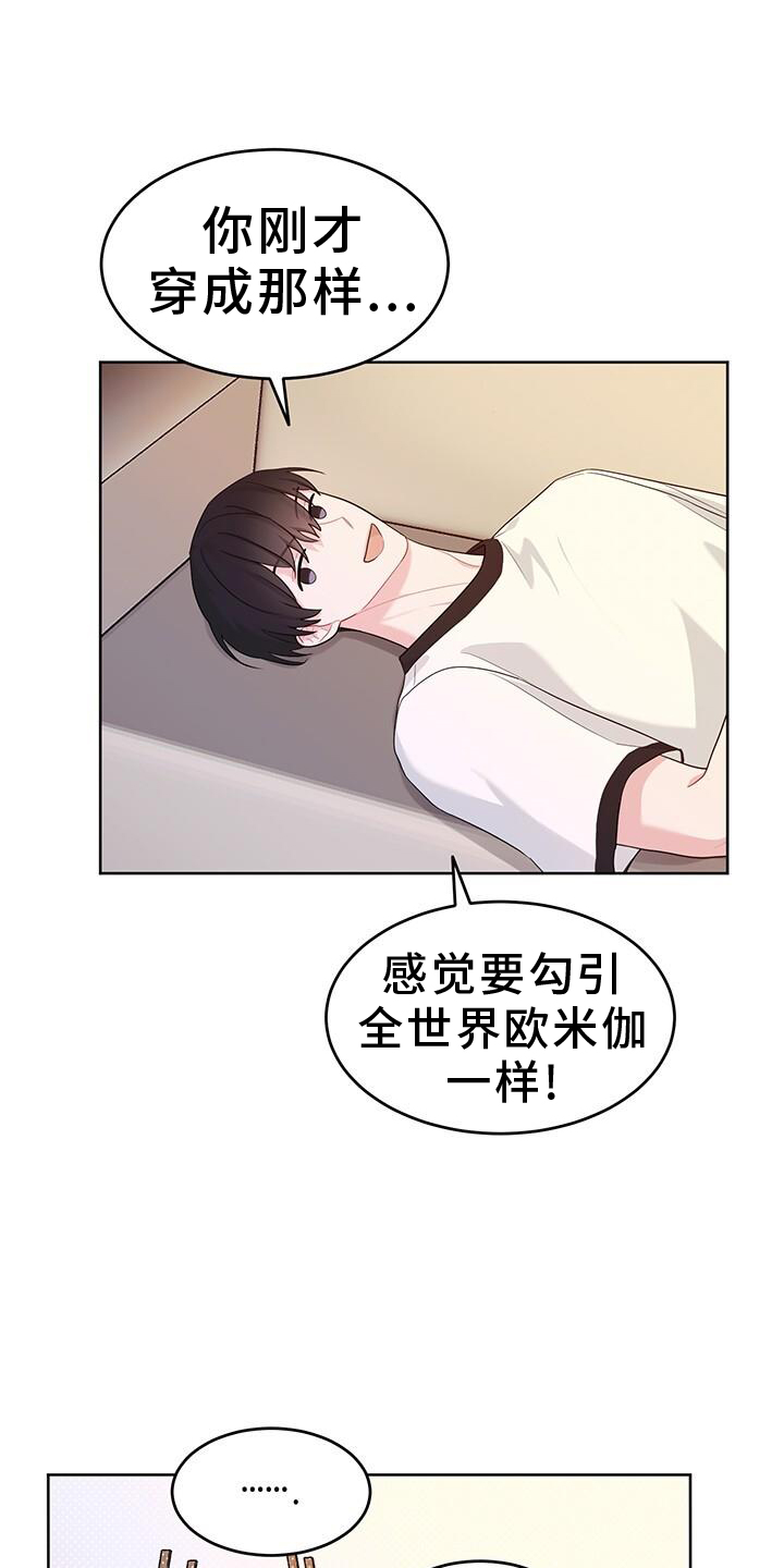 第23章：笑12
