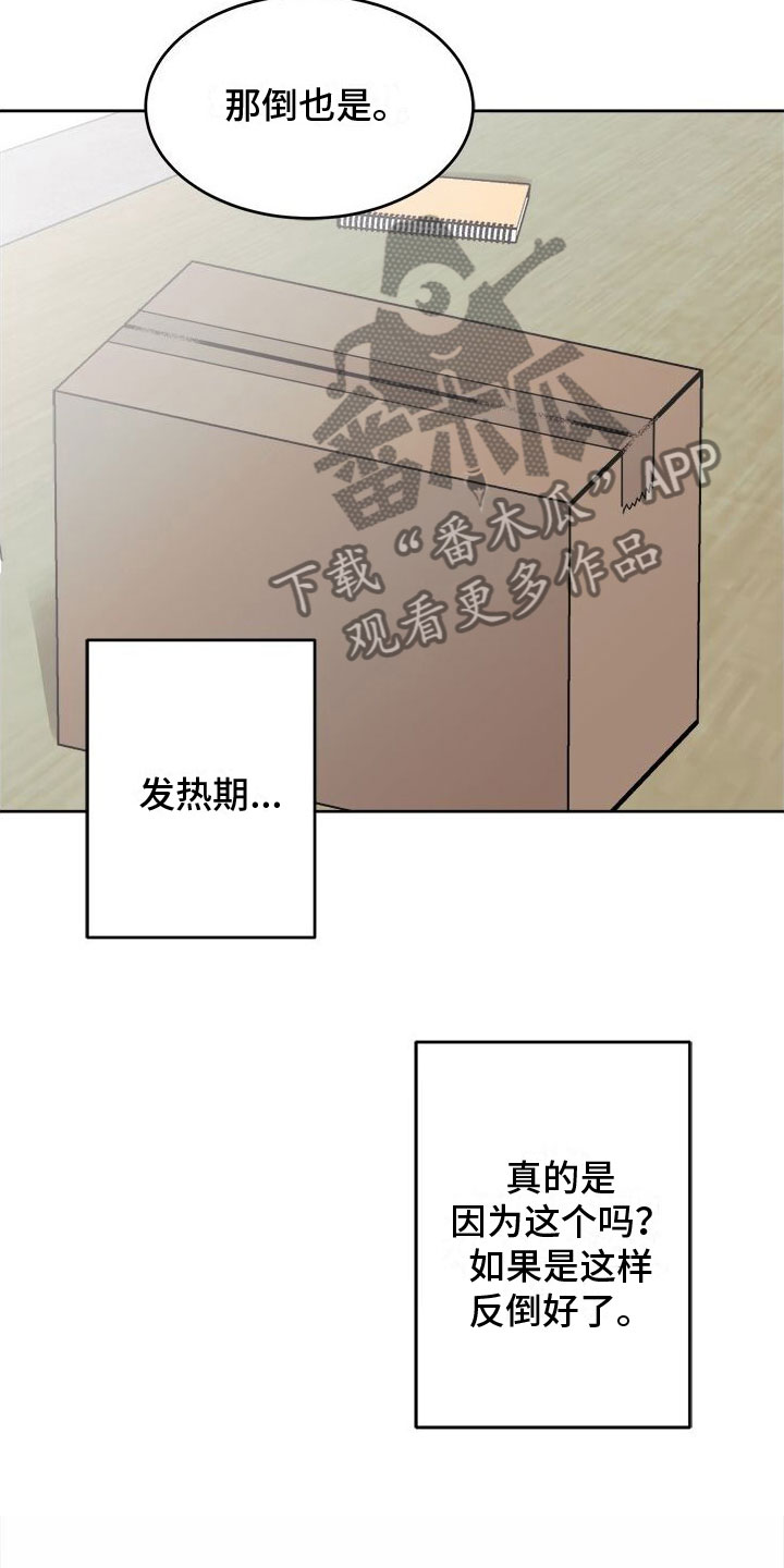 第17章：发热期25