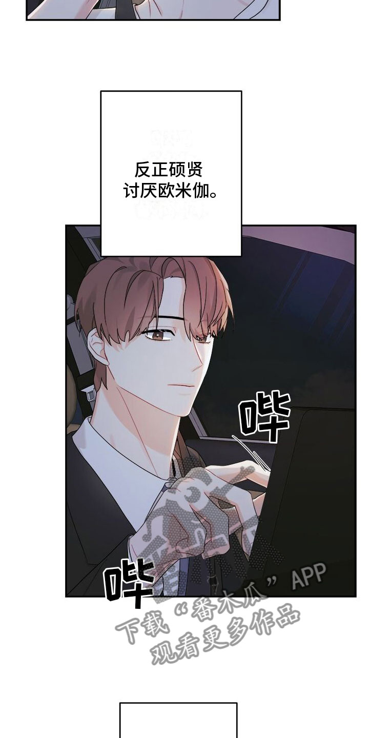第7章：生气18
