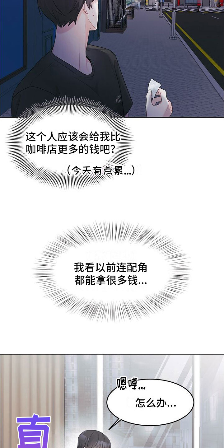 第20章：需要钱17