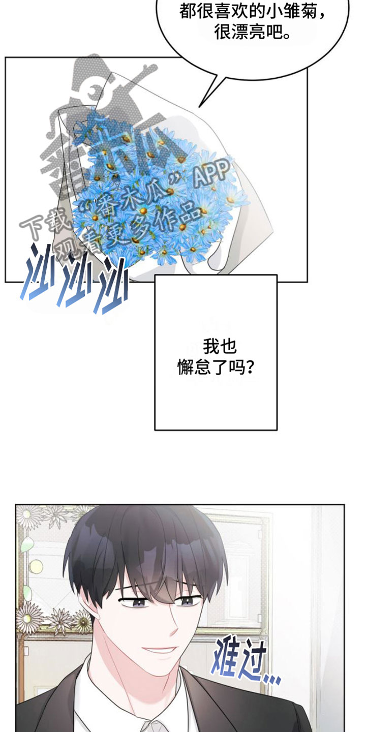 第13章：祭拜24