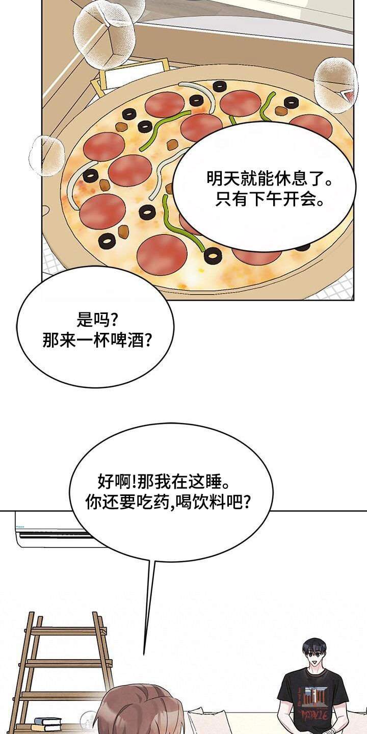 第26章：别生气了8