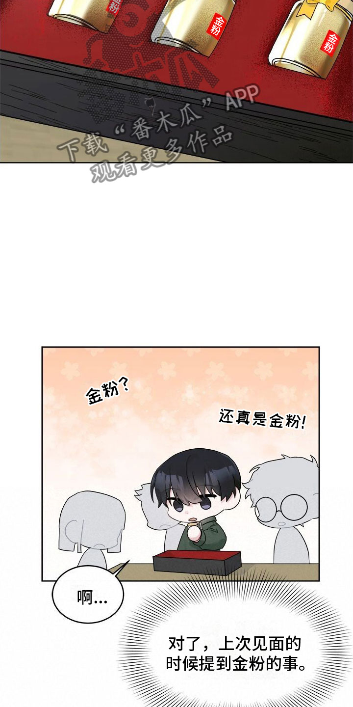 第16章：礼物15