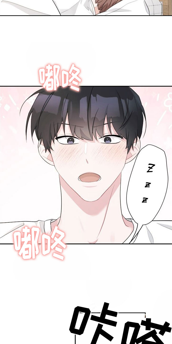 第4章：留在他身边18