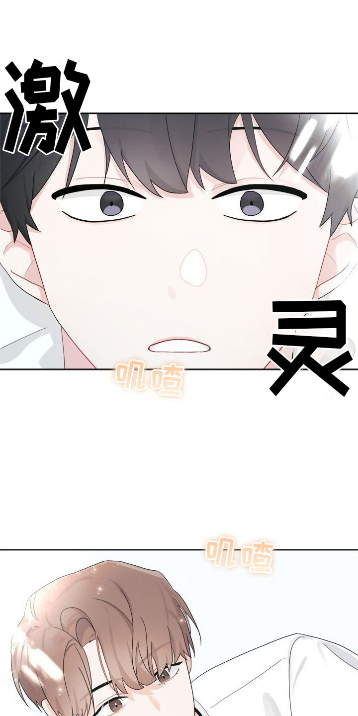 第8章：醉了19