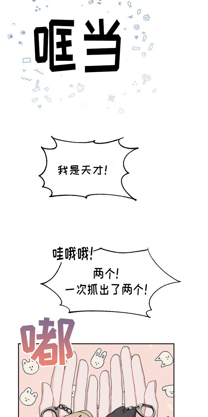 第9章：可爱17