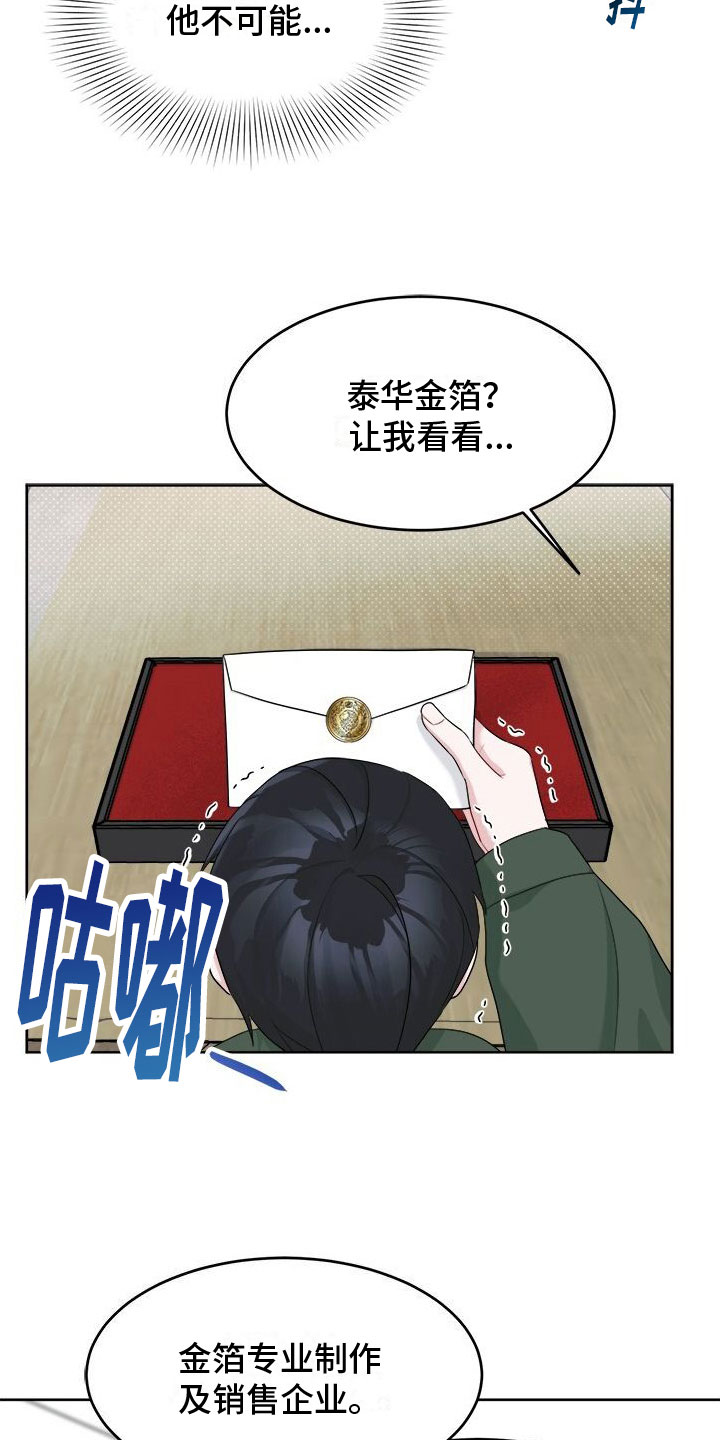 第16章：礼物20
