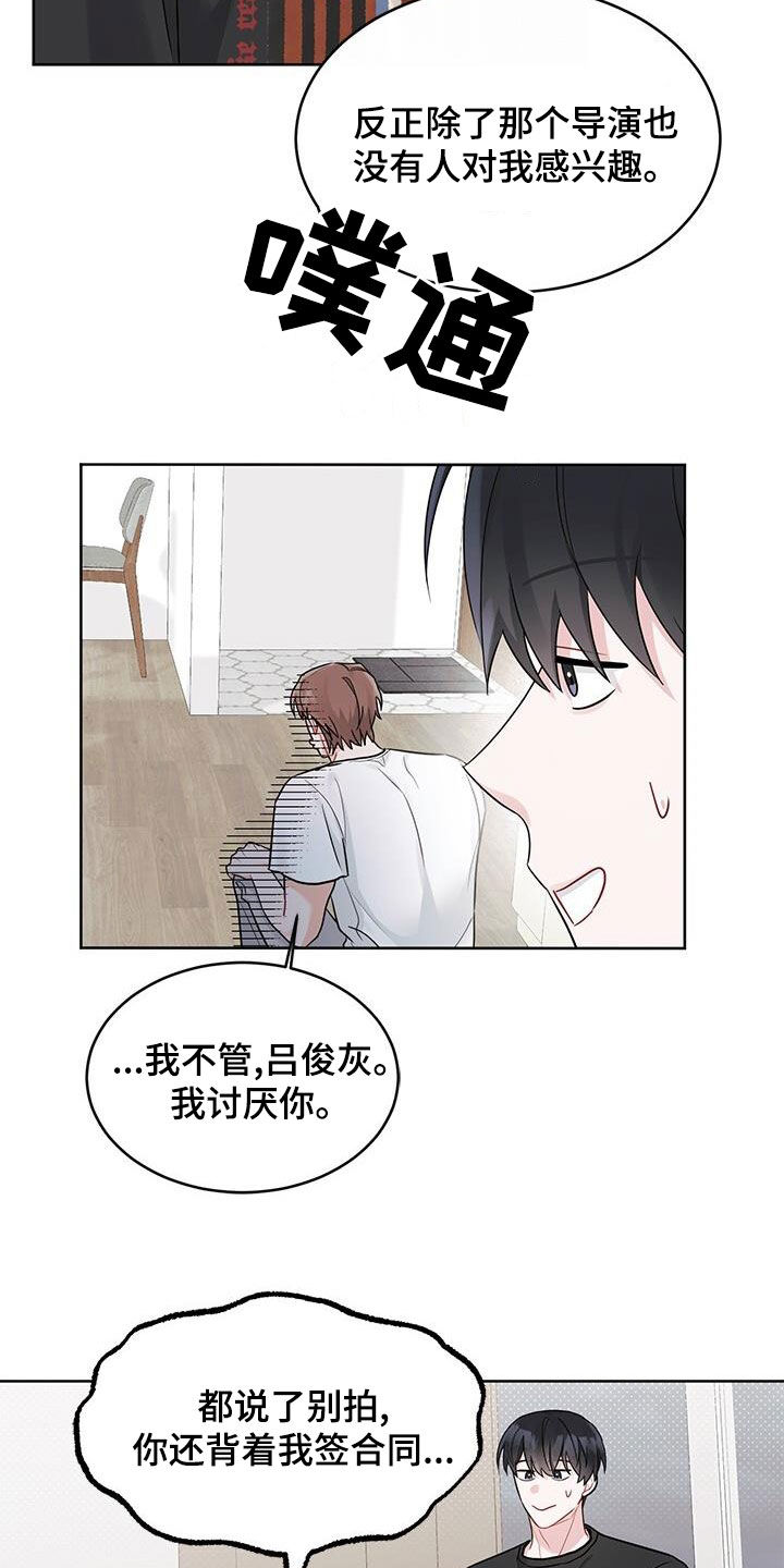 第26章：别生气了22