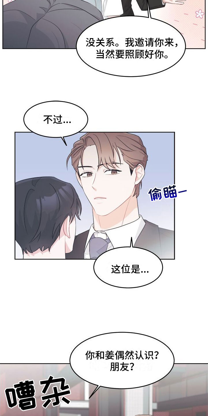 第5章：广告邀约21