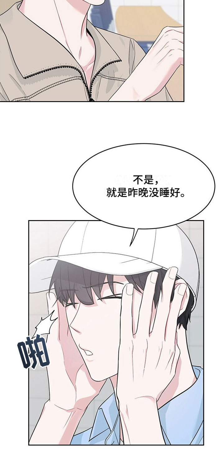 第1章：发小9