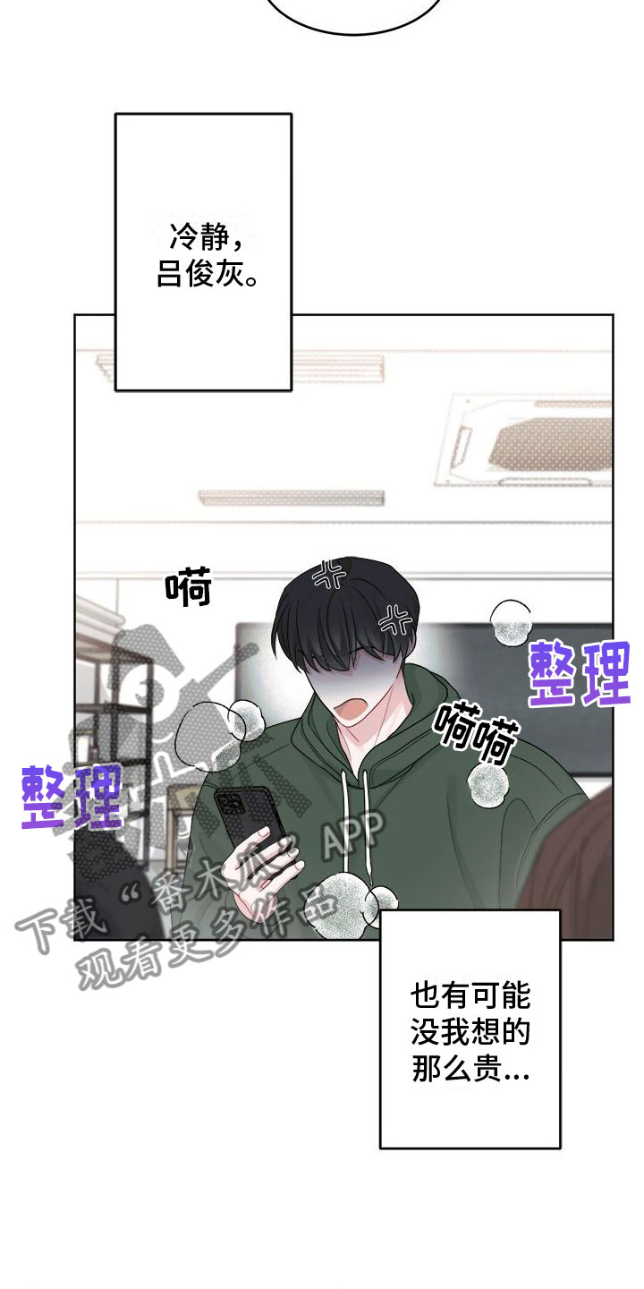 第17章：发热期6