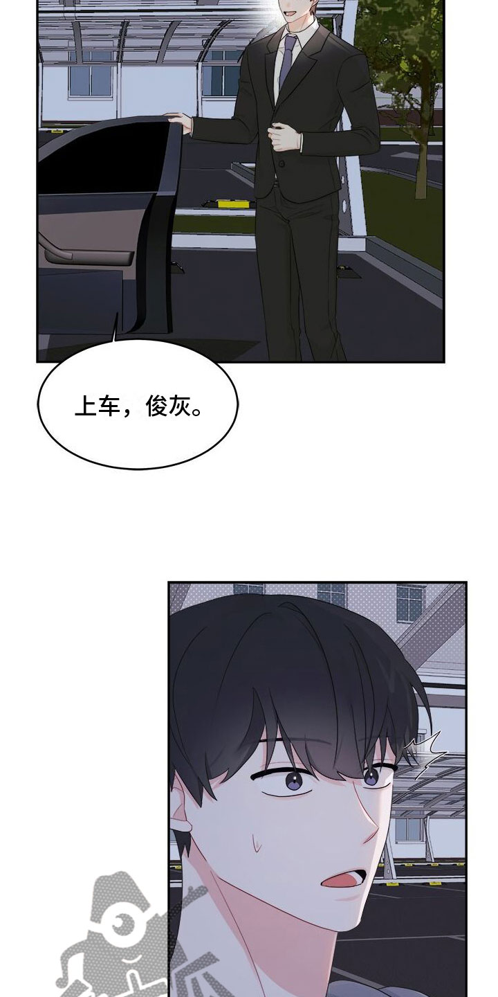第7章：生气6