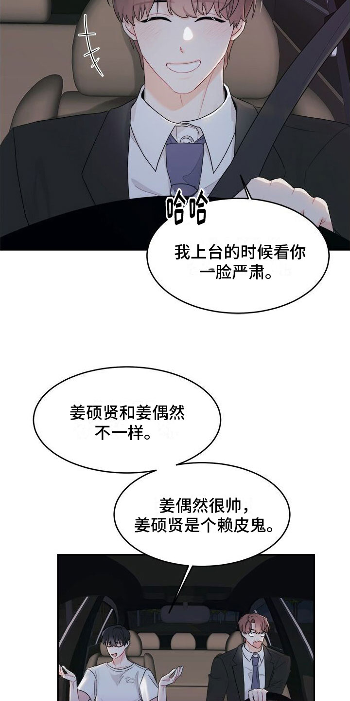 第7章：生气10