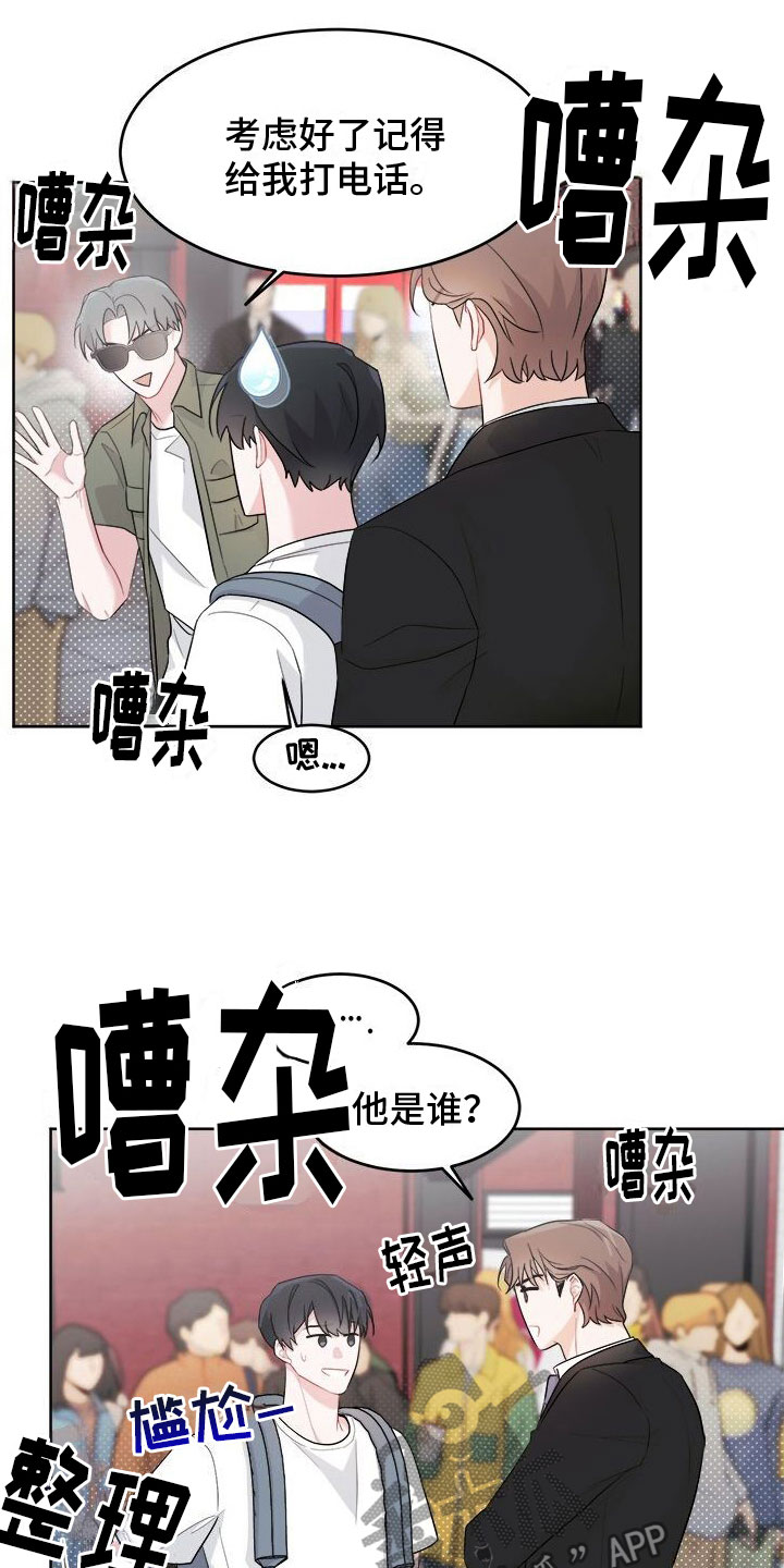 第5章：广告邀约24