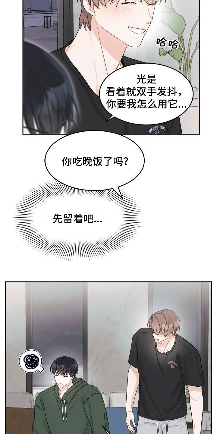 第18章：别想了9