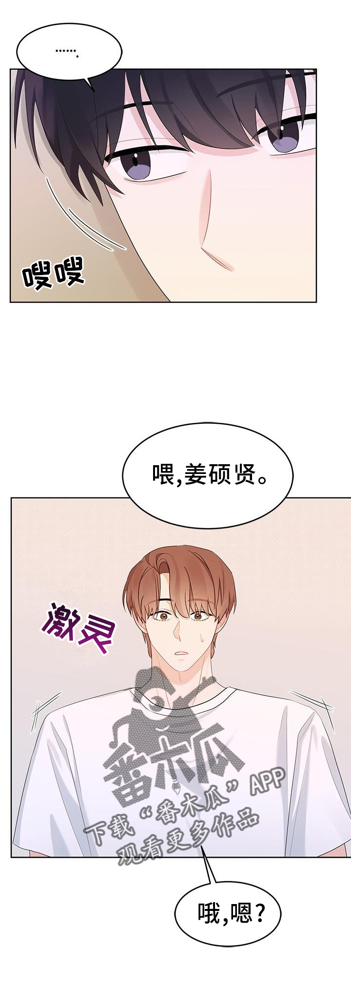 第23章：笑11
