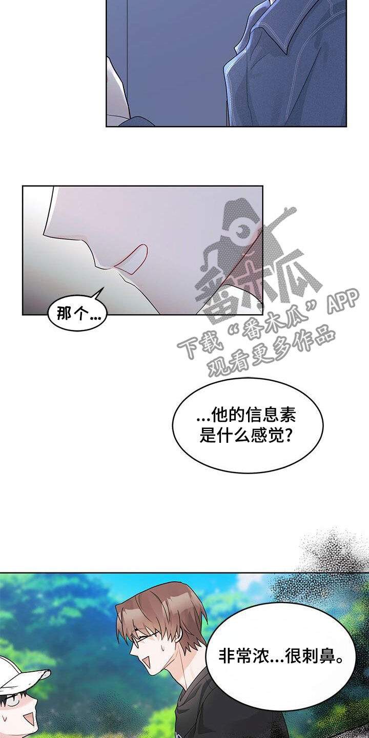 第25章：好奇18