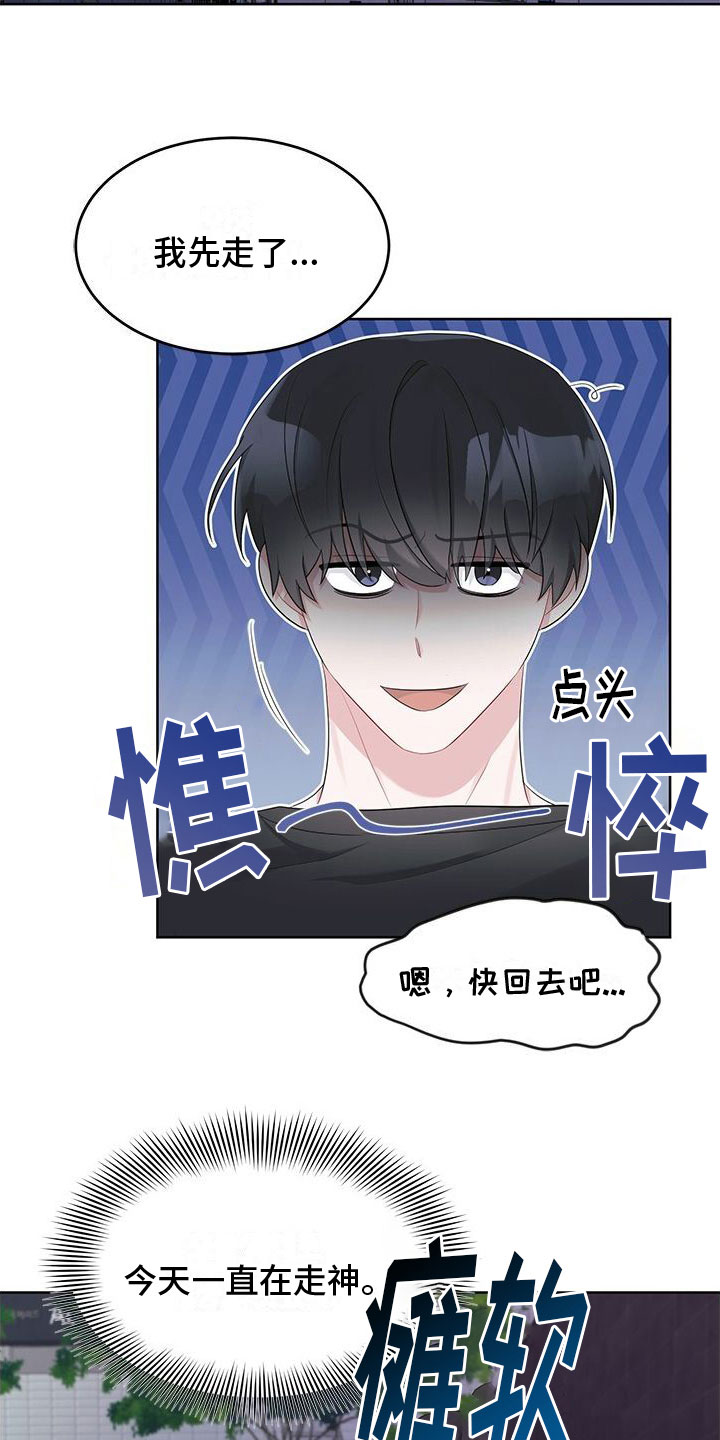 第20章：需要钱13
