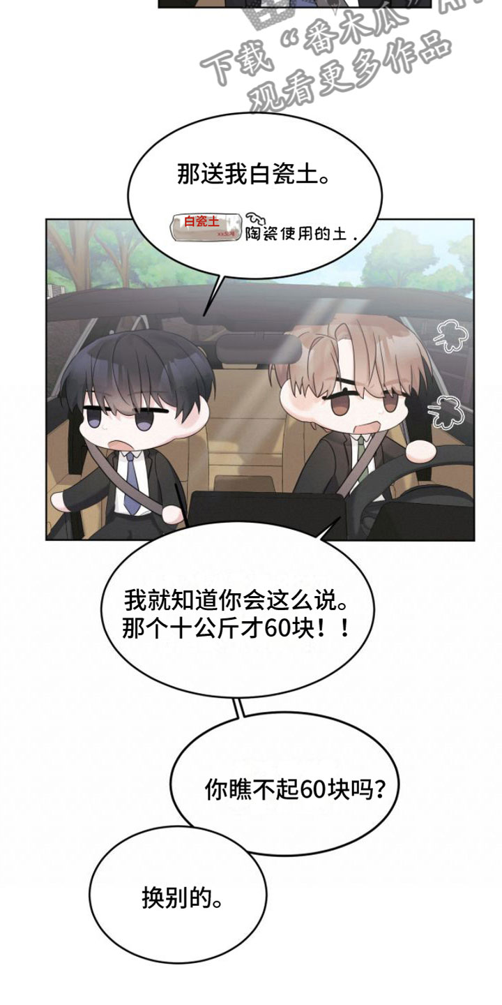 第14章： 联谊7