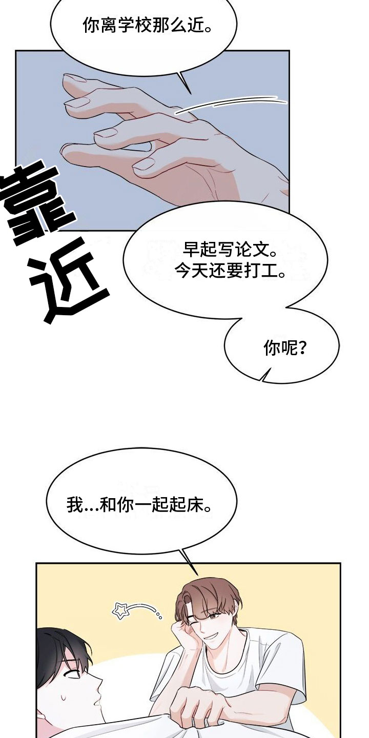第3章：看中一栋楼21