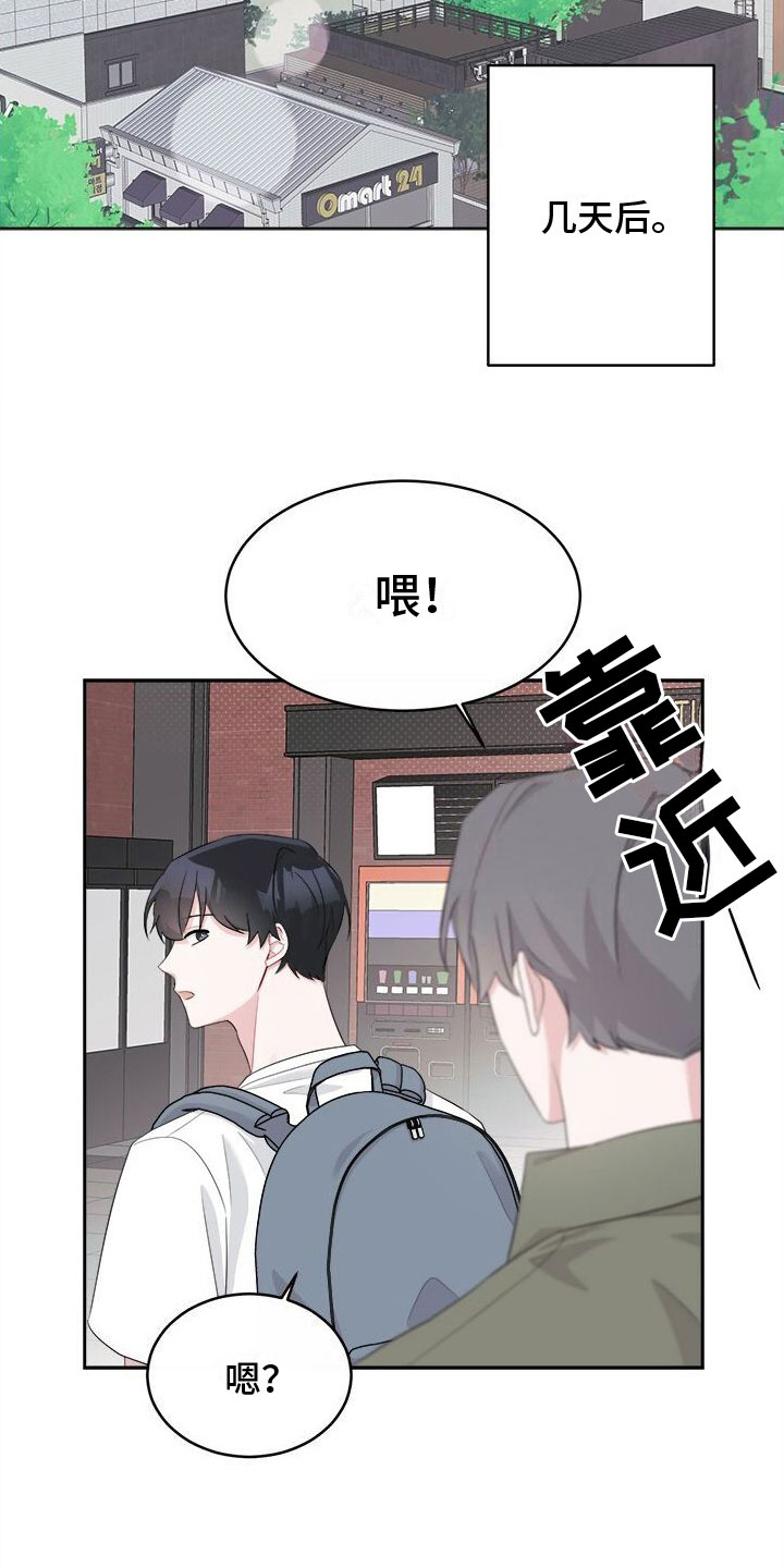 第4章：留在他身边25