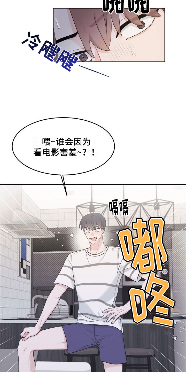 第8章：醉了6
