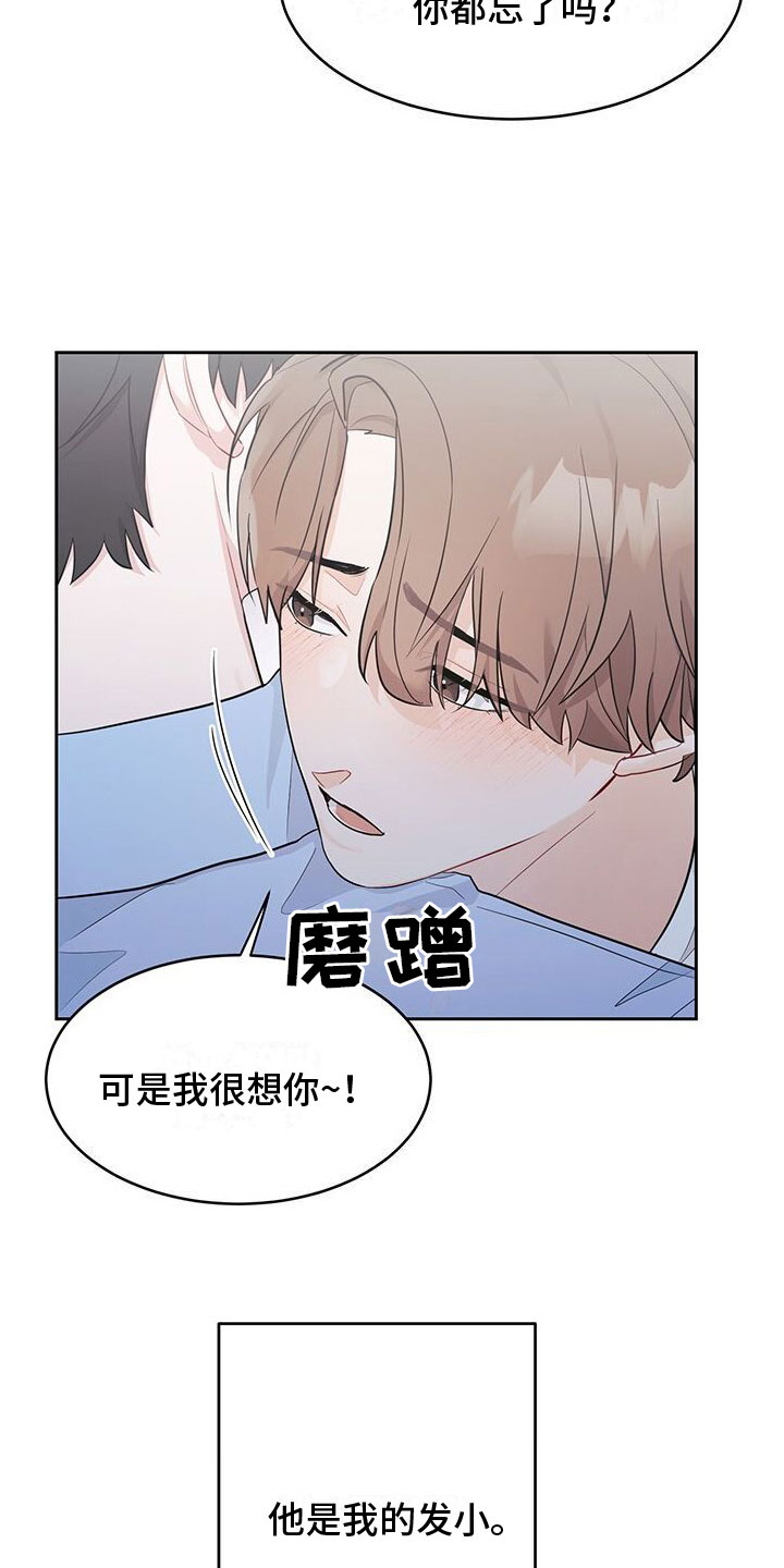 第1章：发小28