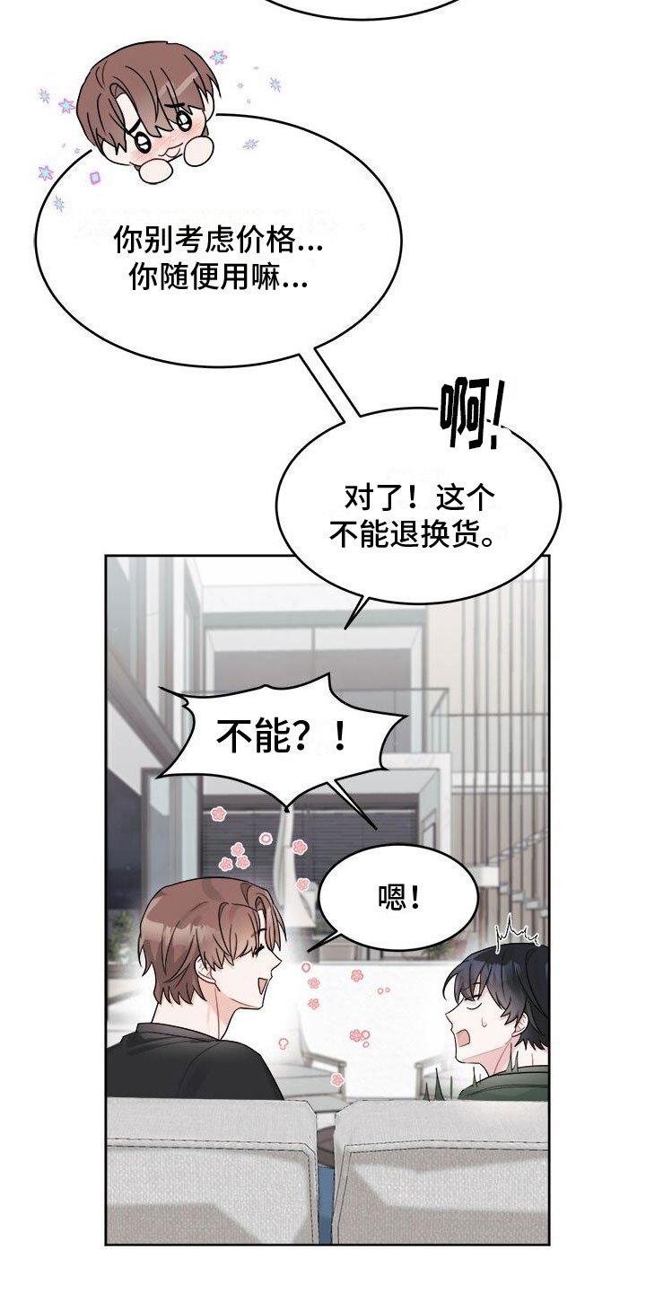 第18章：别想了6
