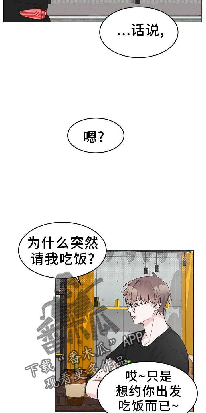 第24章：亲戚19
