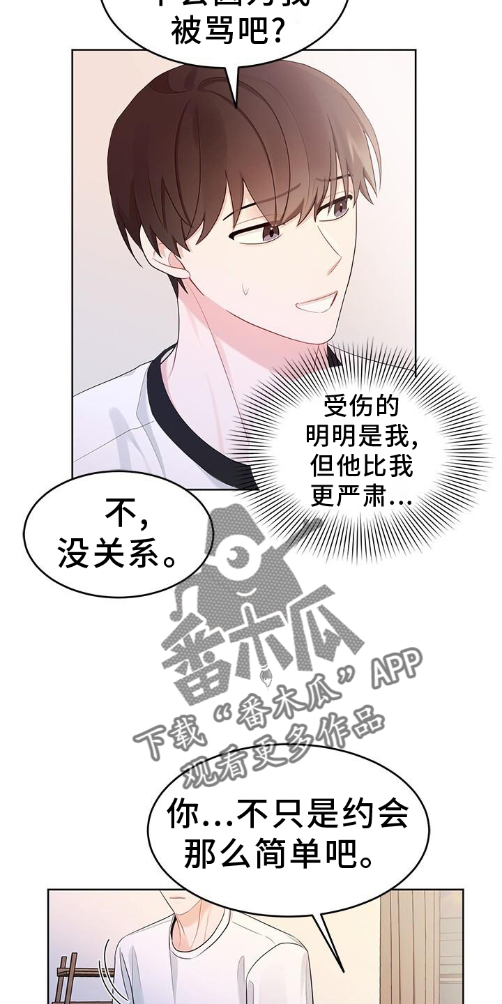 第23章：笑5